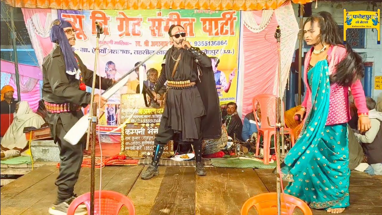 Bhag 9 डाकुओं ने घेहरा राजकुमारी को चमन में Amarnath ki Nautanki मैं तमाशा के साथ जबरदस्त नौटंकी 