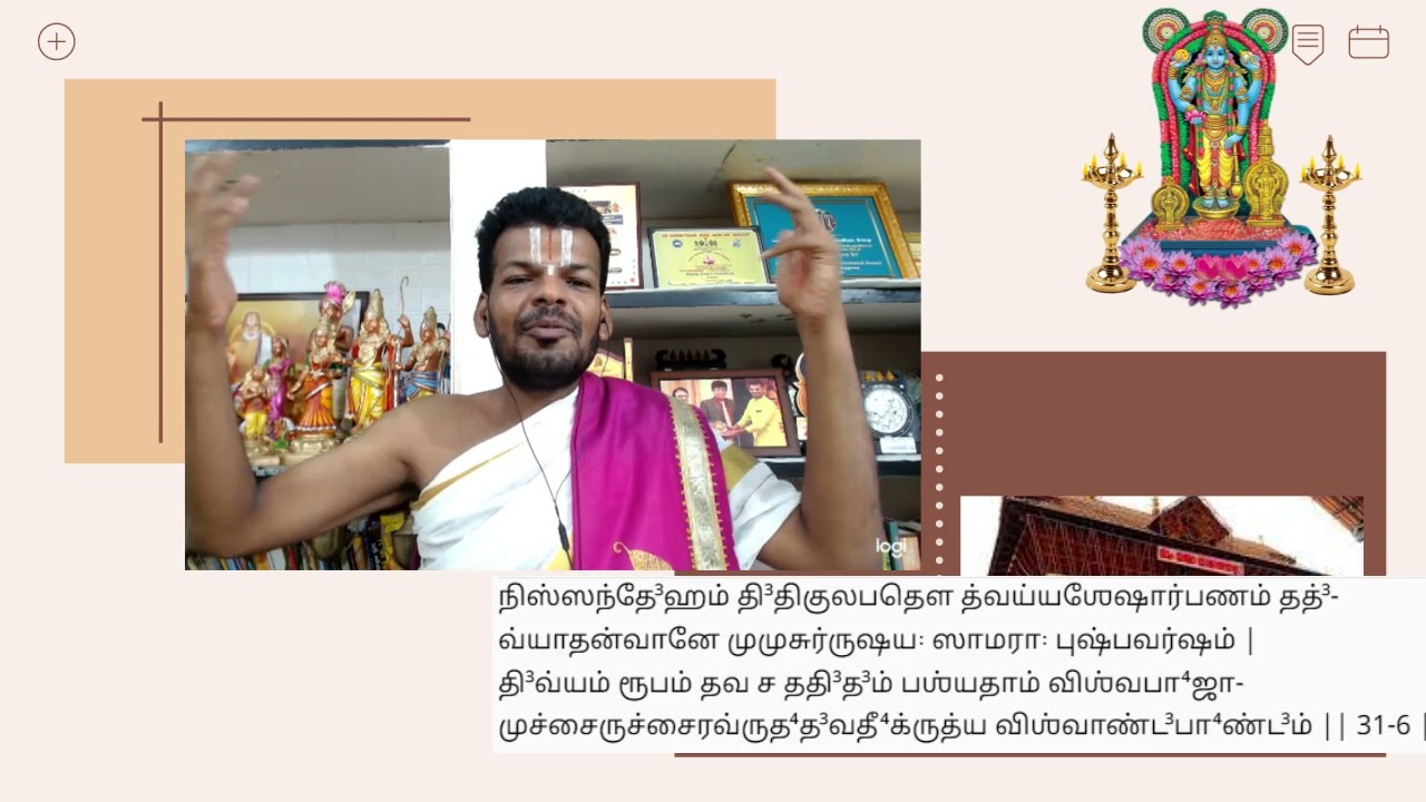NARAYANEEYAM | DASAKAM 31 | THRIVIKRAMA Avataram | Shlokas 6-10| Dr Venkatesh