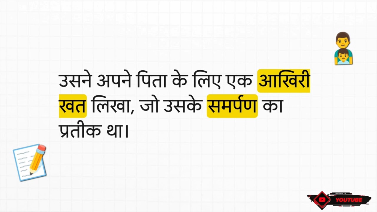 “गरीब लड़के की आखिरी चिट्ठी… जिसने सब बदल दिया!”😱😱😱