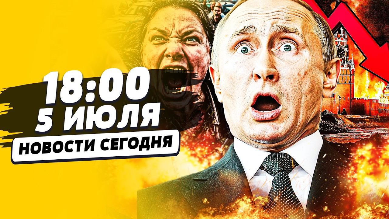 🚨ВСЯ РОССИЯ ВОССТАЛА! РУССКИЕ ПОШЛИ ПРОТИВ ПУТИНА! В КРЕМЛЕ НАЧАЛАСЬ ПАНИКА! | НОВОСТИ СЕГОДНЯ