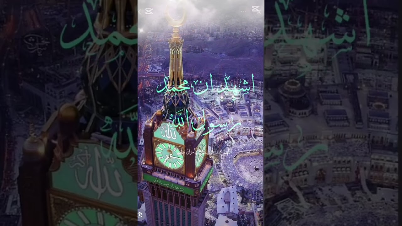 Azaan🕌🤲🏻🕋🤲🏻🕌