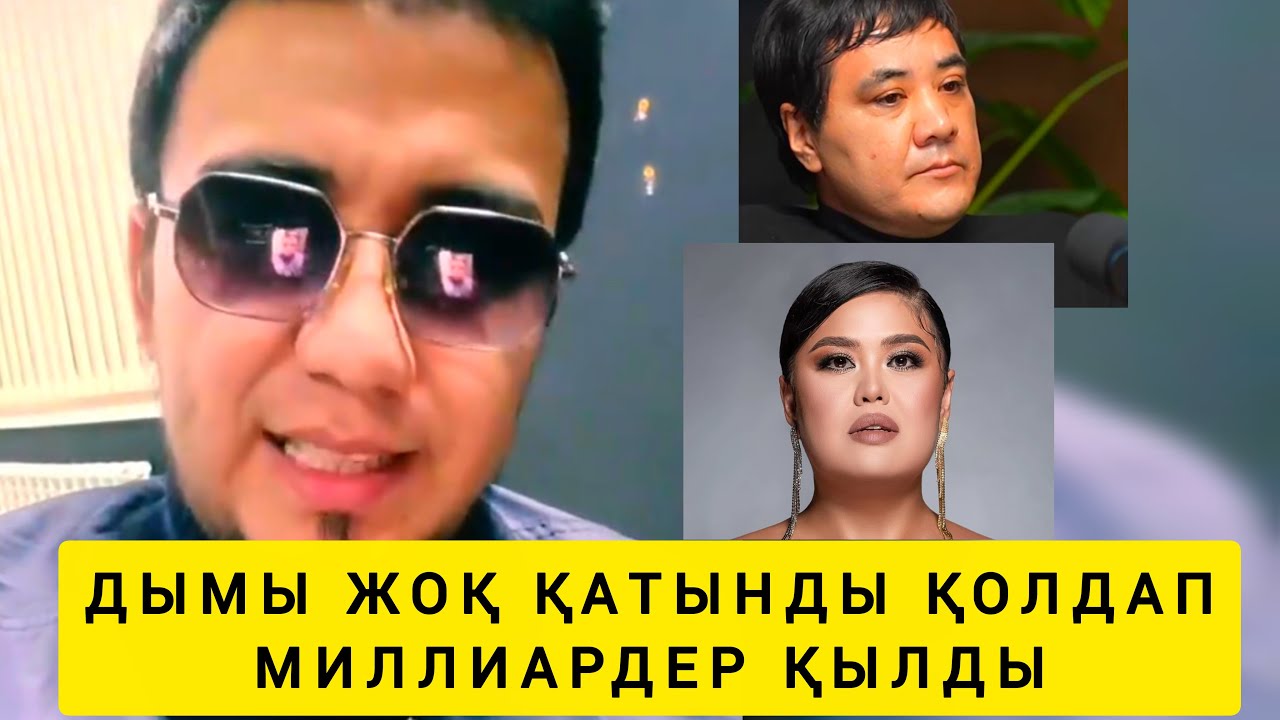 ДАРИҒА БАДЫҚОВАҒА ҚАТТЫ АЙТТЫ 😱😱😨