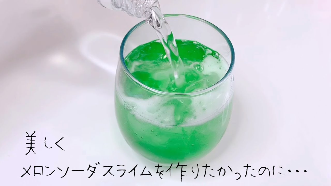 【ASMR】メロンソーダスライムを作る🍈タプタプスライム【音フェチ Slime 슬라임】