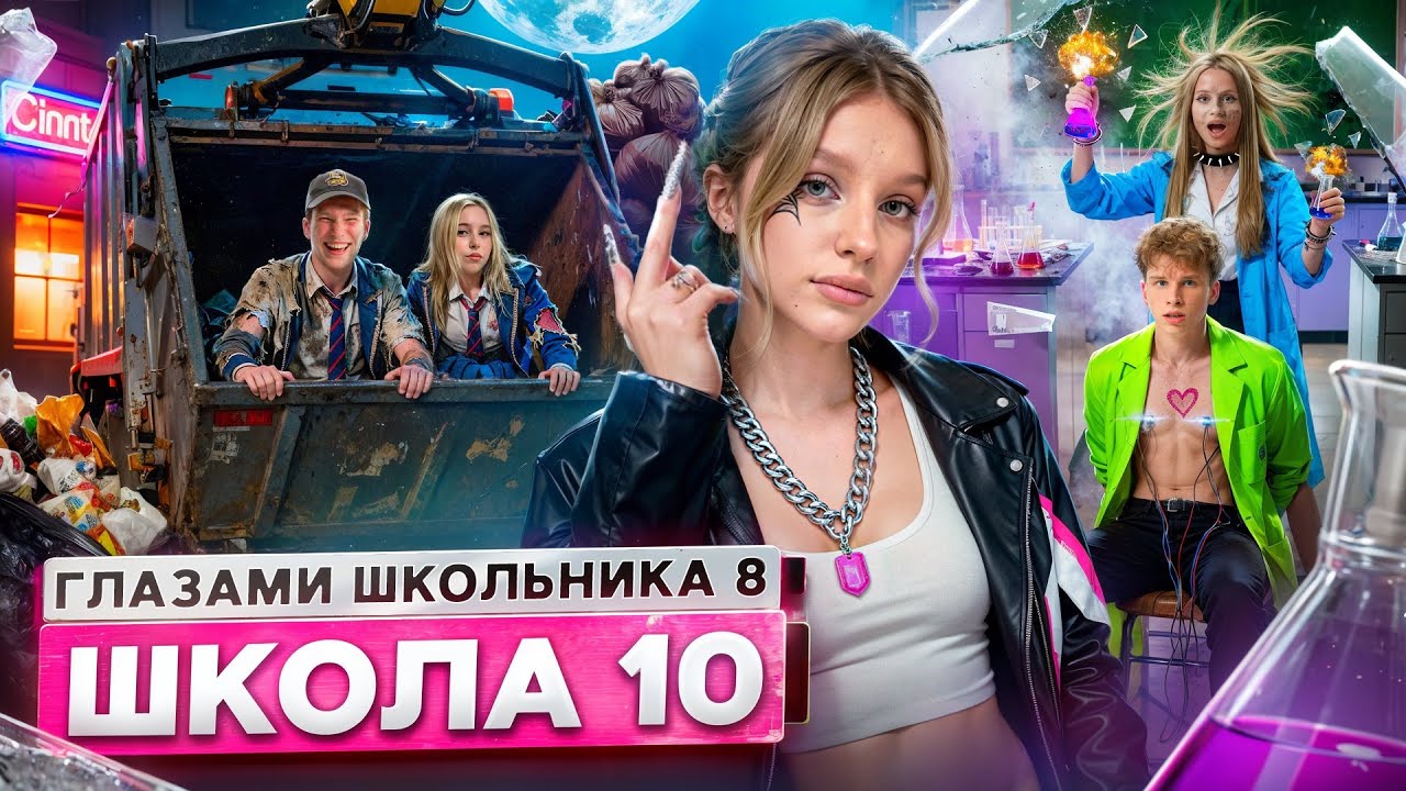 От первого лица: Школа 8 😮&zwj;💨ДЕВУШКА ПОЙМАЛА на ИЗМЕНЕ 😔 УСТРОИЛ ПОЖАР🤯 ПРЕДАЛ СЕБЯ ГЛАЗАМИ ШКОЛЬНИКА