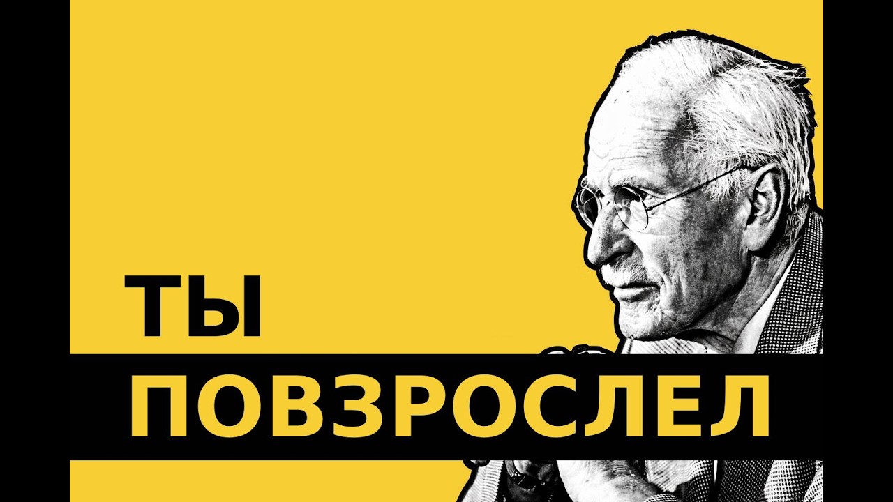 Стадия Софии: тихий признак подлинной психологической зрелости — Карл Юнг