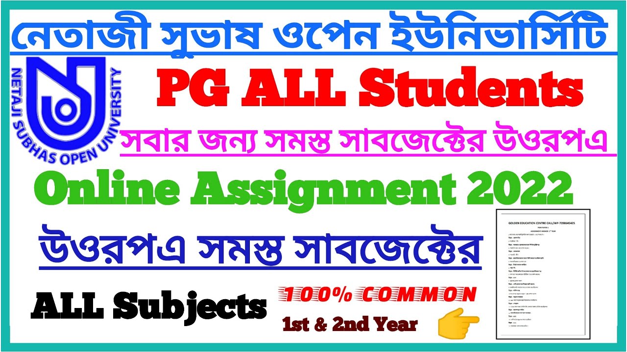 NSOU PG ASSIGNMENT ANSWER ALL SUBJECTS 2022 (100%COMMON)