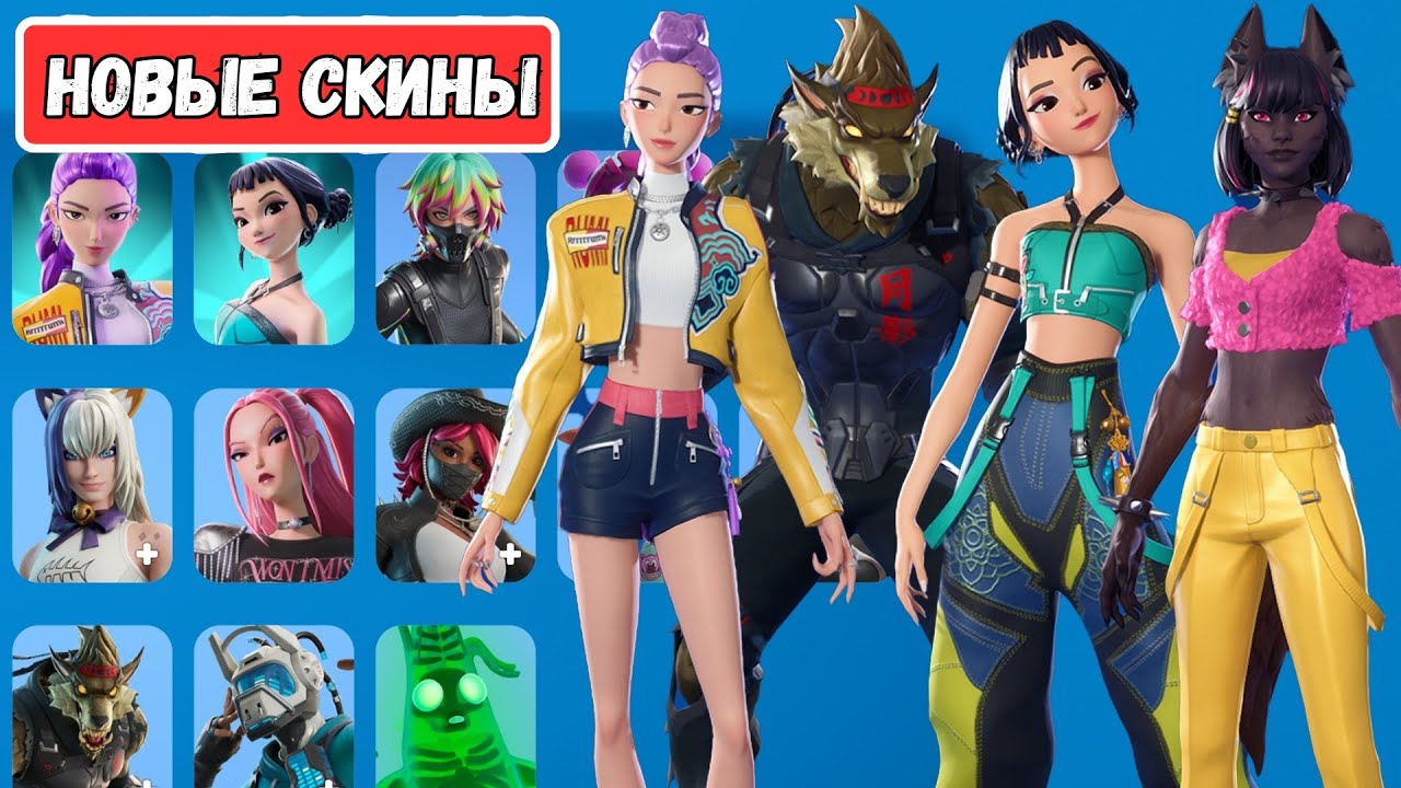 ВСЕ НОВЫЕ СКИНЫ И КОСМЕТИКА ОБНОВЛЕНИЯ 37.40 В FORTNITE!