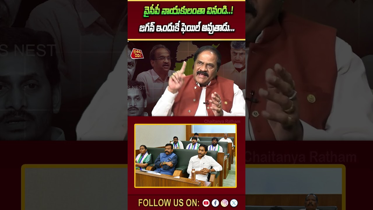 తెలంగాణ లో మీటింగ్ ఎందుకు పెట్టదు..!💥| Analy Ravindra Babu on Pawan Kalyan | KCR | CM Chandrababu