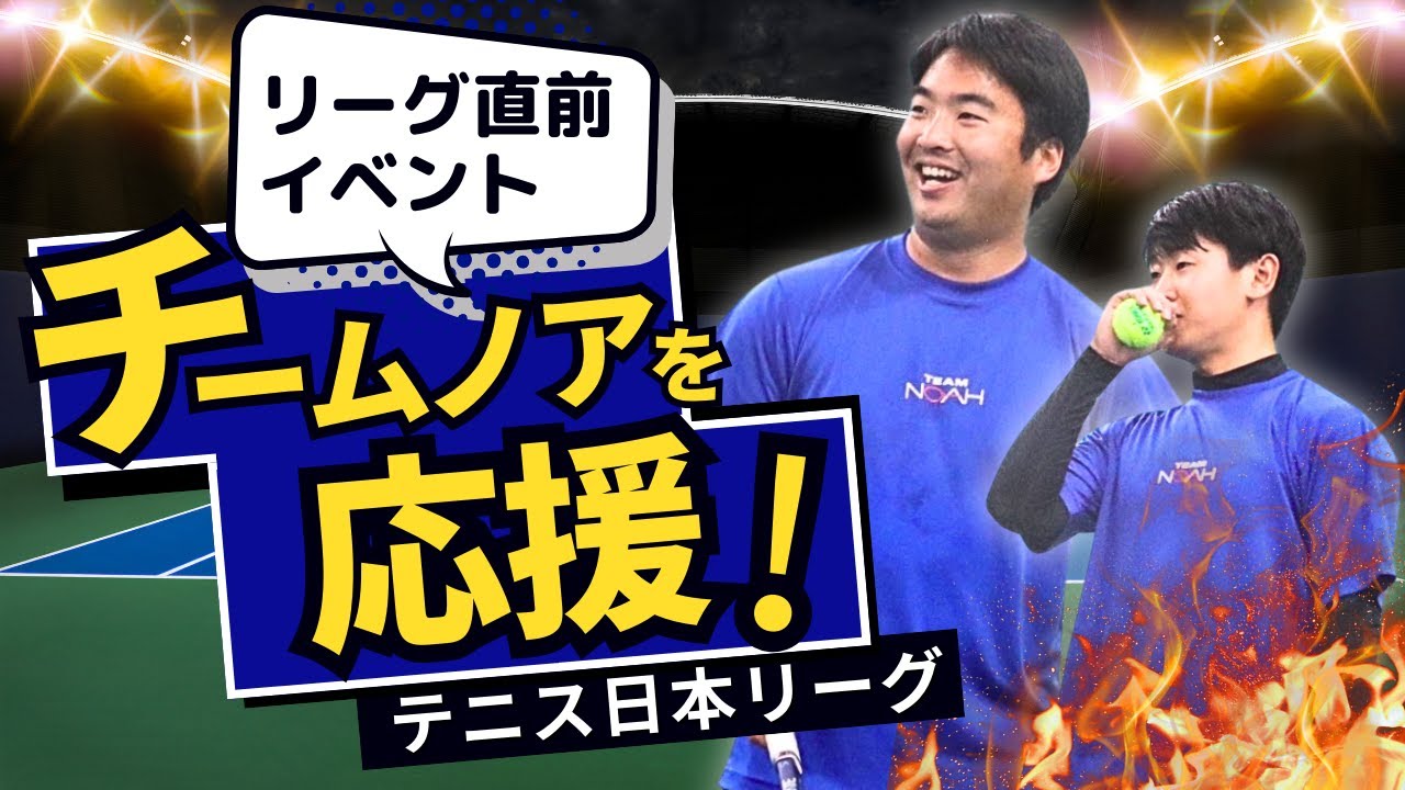 女ダブ！男ダブ！選手同士のエキシビションマッチ！！【ノア阿波座】【ノア綱島】