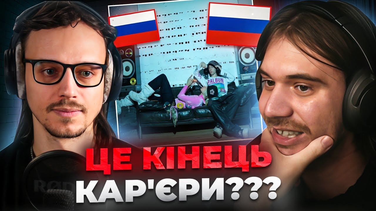 ALBUM РОСІЙСЬКОЮ — ЗРАДА ЧИ ГЕНІАЛЬНИЙ ПІАР? | Подкаст з @vanbios