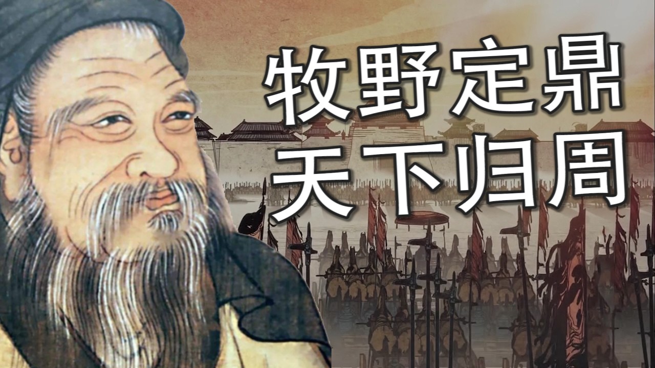 【西周全史】为什么说周朝才是中国封建社会的巅峰？打破周天子权威的竟是他最亲的诸侯！
