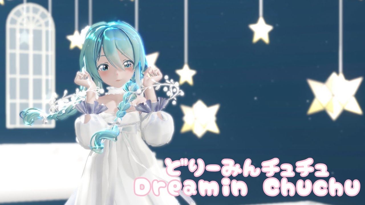 【MMD】どりーみんチュチュ【Sour式初音ミク】