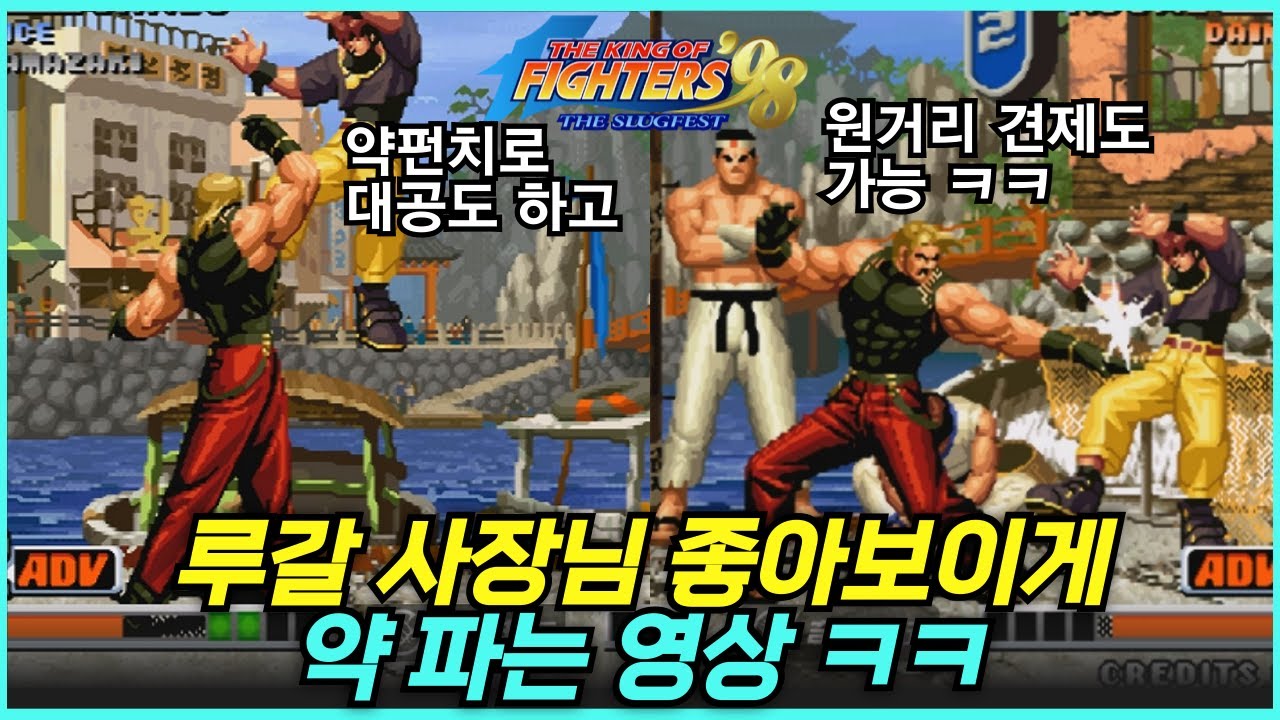 보스답게 쭉쭉 뻗는 리치가 돋보이는 루갈 사장님