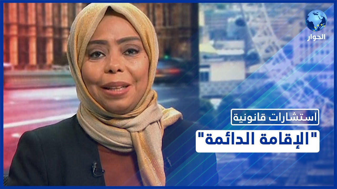 شروط الحصول على الإقامة الدائمة ببريطانيا