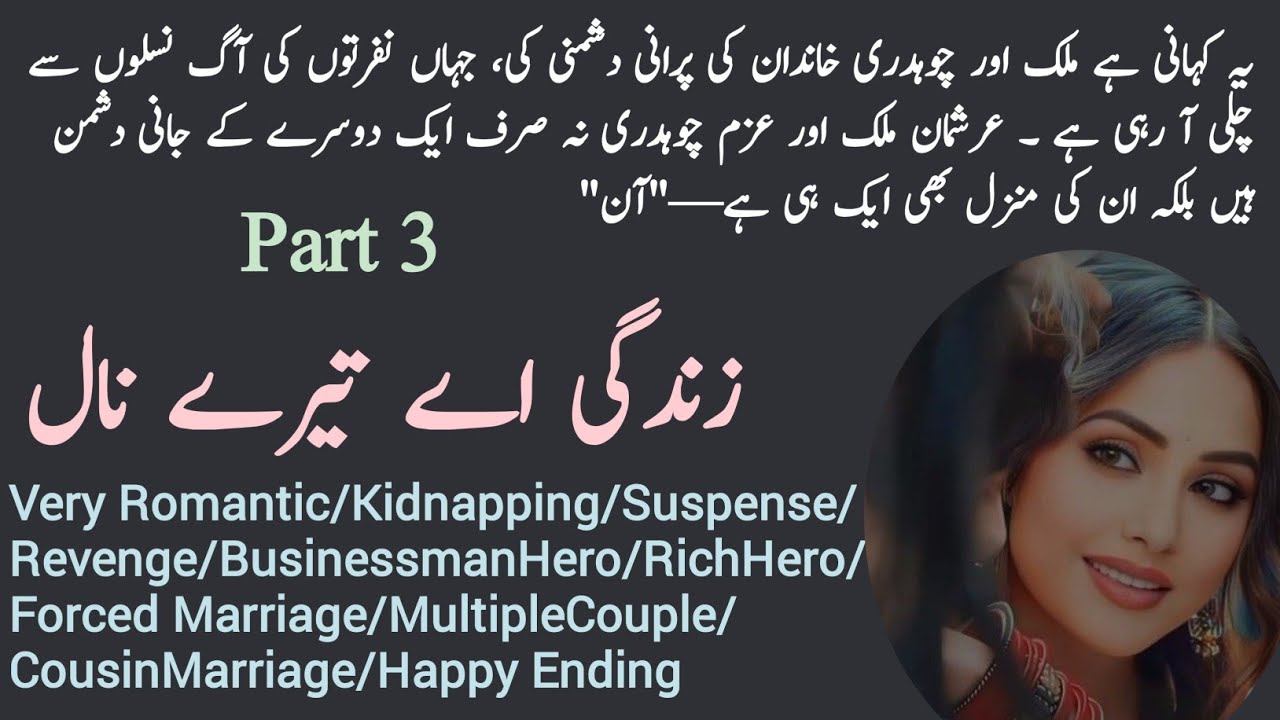 zindagi aye tere naal novel by Harram Shah Ep3/Revenge/Kidnapping/Veruly Romantic/Urdu Novels Ebook