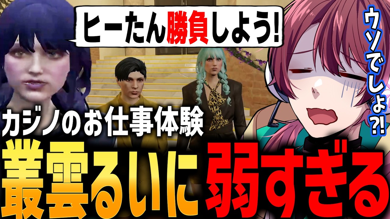 【ストグラS2】チンチロが弱すぎてカモられるヒロヤマモトｗｗｗ【ちゃげぽよ。/静凛/碧依さくら/#ストグラ / ヒロ ヤマモト / 警察 】