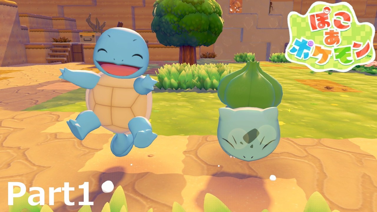 かわいい…ちょっと待って！うわうわうわ…の連呼、超話題のポケモン最新作！【ぽこあポケモン】の世界へ！（これ油断すると無限に写真撮っちゃいますよ）Part1