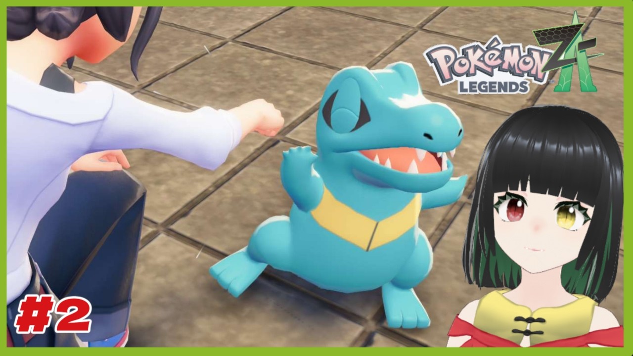 #2 最高の相棒と一緒にレベル上げしよう！【Pokémon LEGENDS Z-A】
