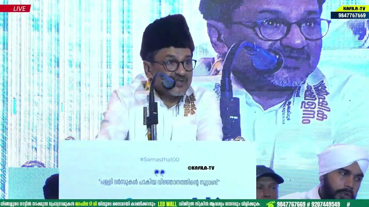 സയ്യിദ് സ്വാദിഖലി ശിഹാബ് തങ്ങള്‍ ഇര്‍ഷാദു ത്വലബ ദര്‍സ് 20ാം വാര്‍ഷികം ഉദ്ഘാടനം ചെയ്തു