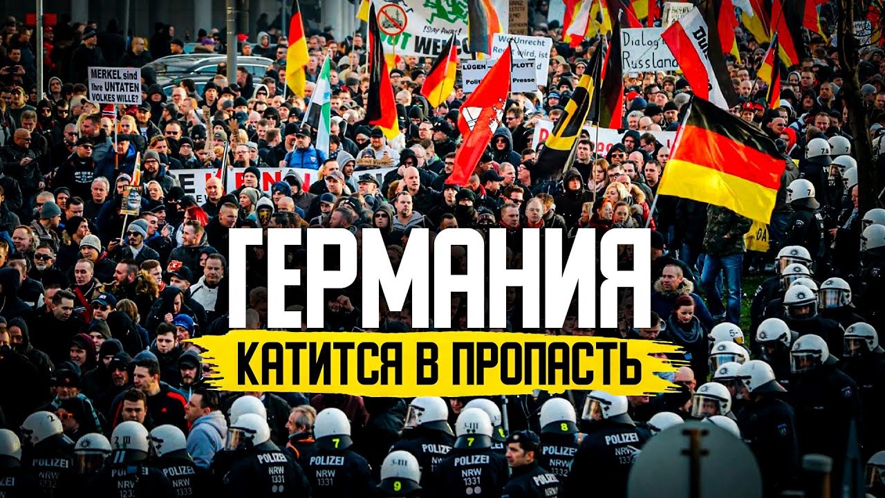 Что МИГРАНТЫ СДЕЛАЛИ с Германией?