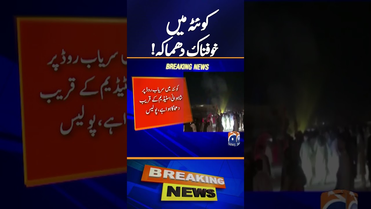 Deadly blast strikes Pakistan's Quetta - Breaking News - Geo News