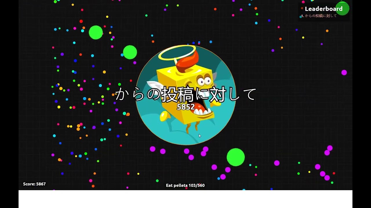 Agar.io