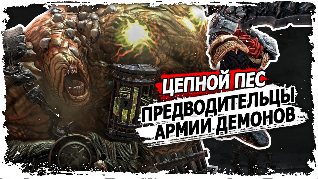 Часть 6.  Поле битвы и Елисейский купол/ Вселенная Darksiders/ Запретные Земли/ 13+