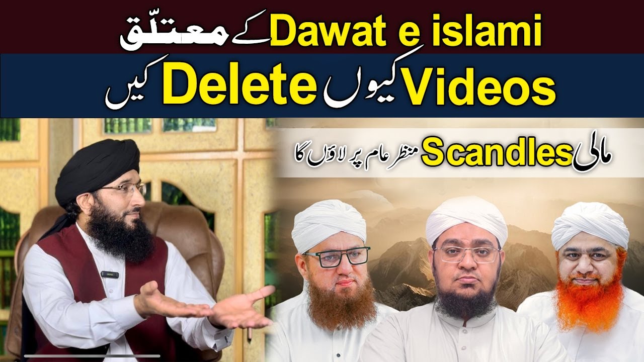 Mufti Hanif Qureshi About Dawat e islami