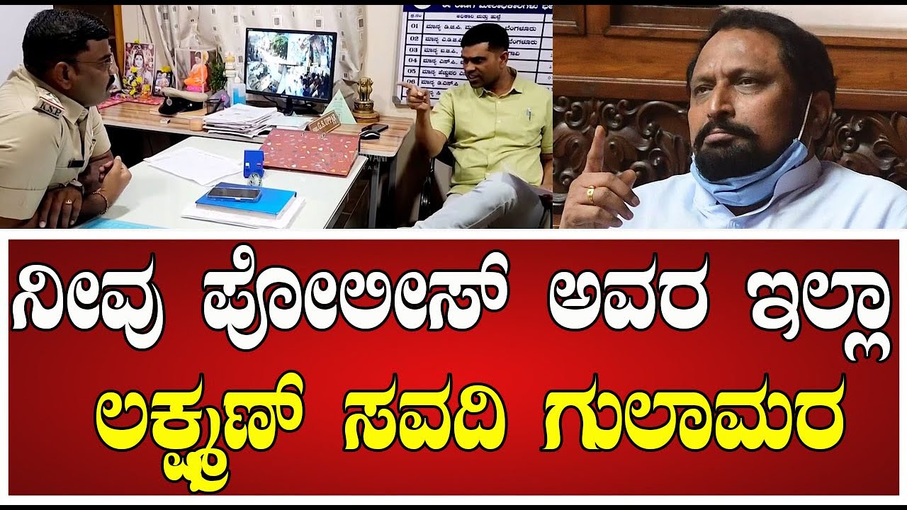 EX MLA P Rajeev​ :ನೀವು ಪೋಲೀಸ್ ಅವರ ಇಲ್ಲಾ ಲಕ್ಷ್ಮಣ್ ಸವದಿ ಗುಲಾಮರ? |P Rajeev | Laxmansavadi | PRATIDHVANI