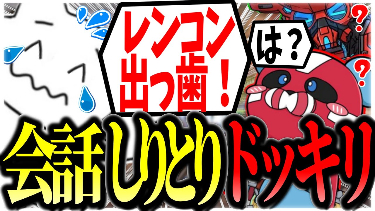 【爆笑ｗ】激ムズ会話しりとりドッキリに超苦戦する1tappy選手www【1tappy/VOLzZ/CHEEKY/切り抜き/APEX】