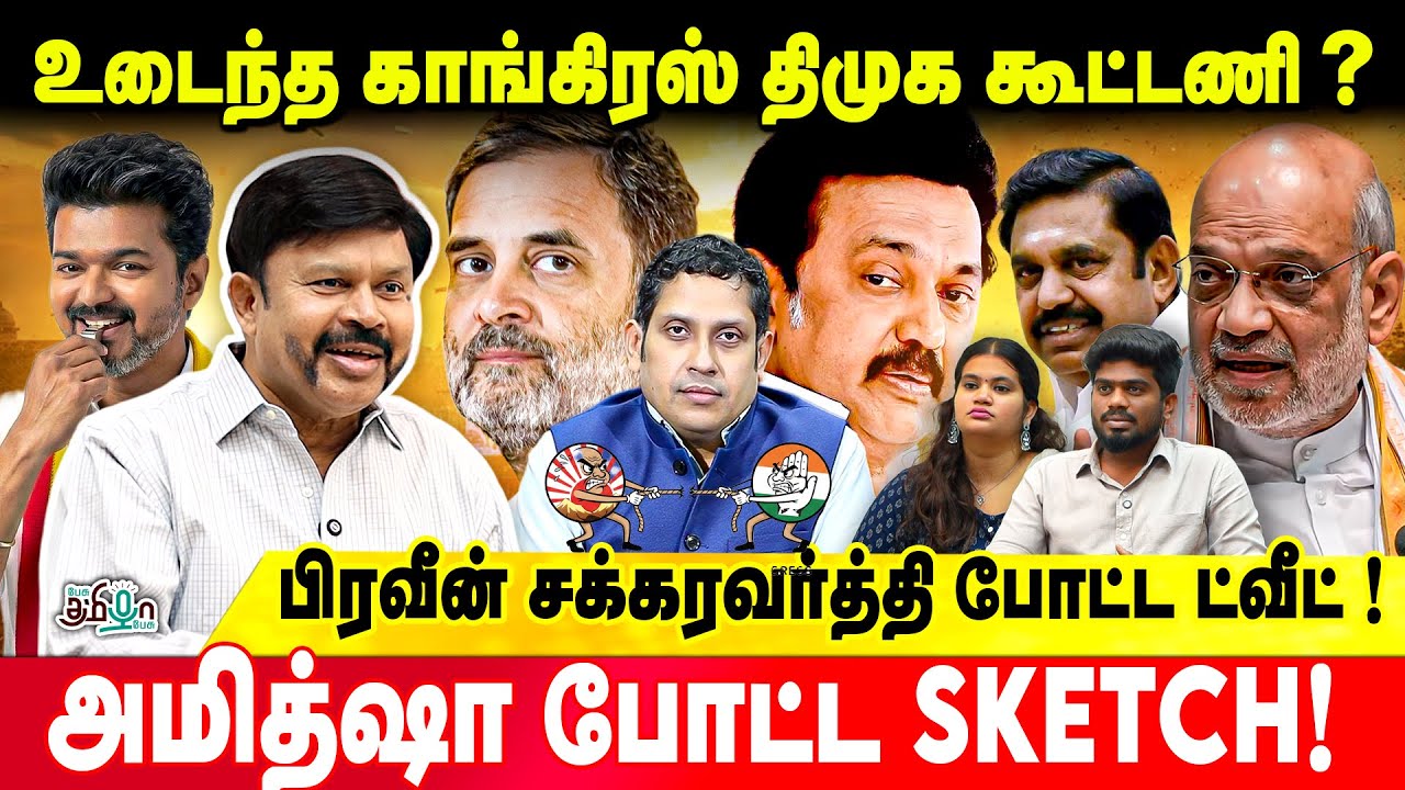 KC Palanisamy Exclusive! NDA கூட்டணி vs இண்டி கூட்டணி | 2026 Elections | Edappadi | Stalin
