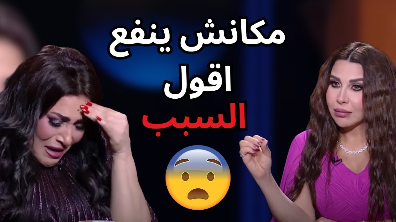 احمد العوضي هو اللي غلط مش ياسمين عبد العزيز😱 بدرية طلبة تكشف اسرار الطلاق!🔥