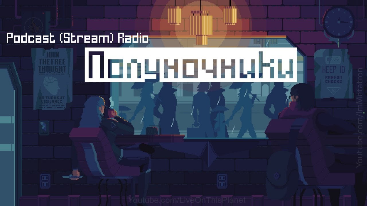 Полуночники 🔞: S15E17 - Квантовые флуктуации в пространственном вакууме.