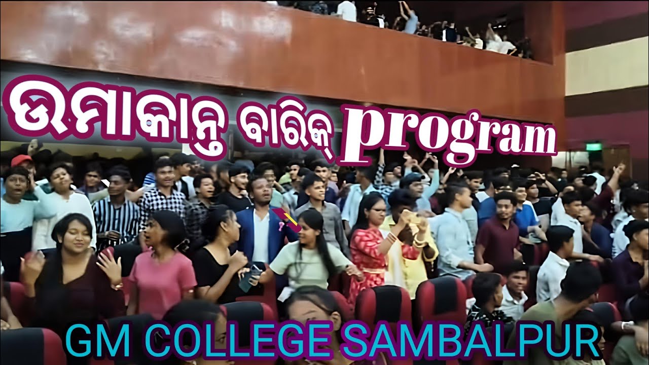 Sambalpur GM College ||👑Umakant Barik Program