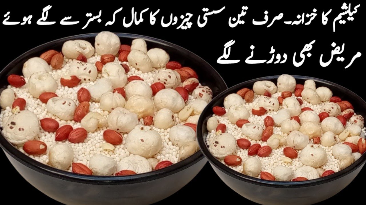 ہر طرح کی کمزوری تھکاوٹ سر درد سبھی کا حال صرف اس ایک ریمیڈی میں| Immunity Booster Recipe By BN food
