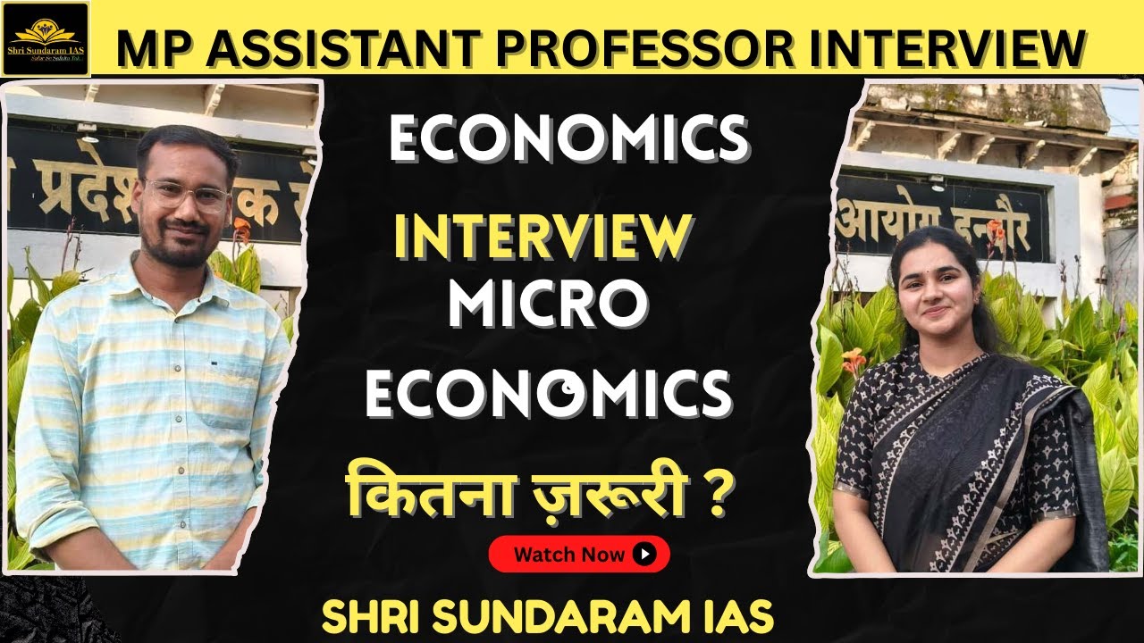 MP ASSISTANT PROFESSOR ECONOMICS INTERVIEW | REVIEW | micro economics | कितना ज़रूरी ?