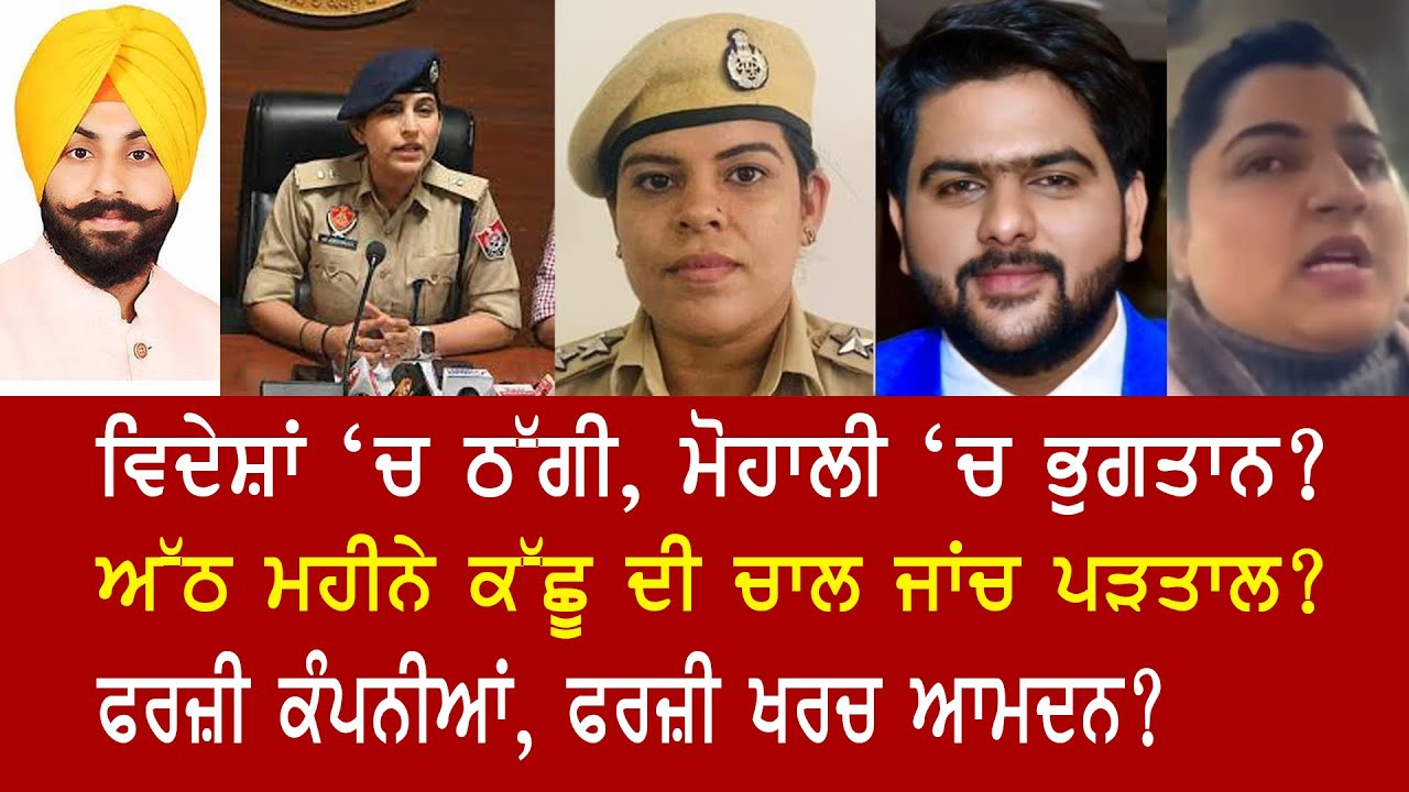 EP 689 | Why the 100cr cyber probe is moving at a snail&rsquo;s pace? Why allegations of scuttling?