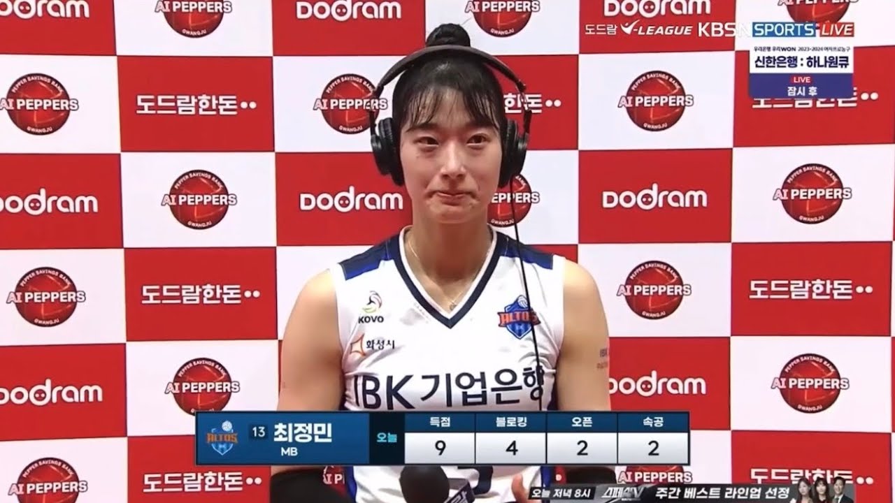 2R IBK기업은행 vs 페퍼저축은행 최정민 하이라이트 + MVP인터뷰
