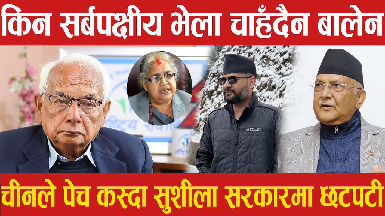 बालेन देशको प्रधानमन्त्री बन्न सक्दैन, प्रधानमन्त्री बने पनि त्यही रासोपाको मात्र,पार्टीको मात्र हो