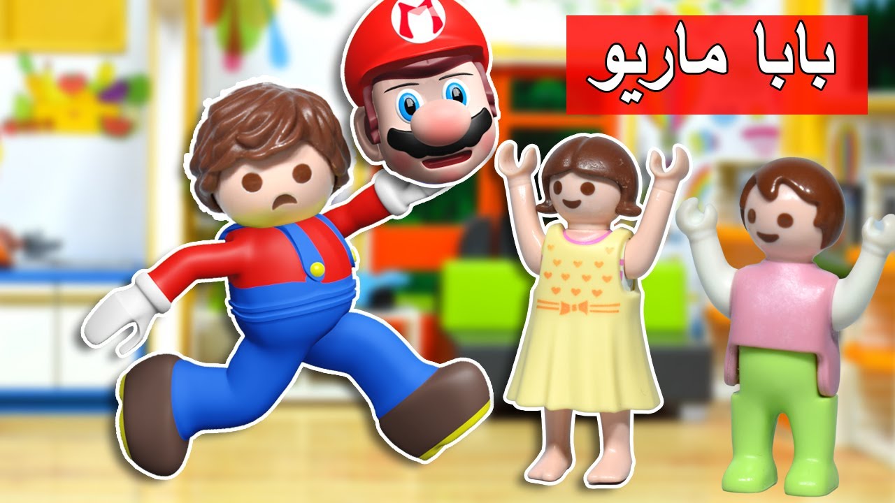 بابا اتحول لـ سوبر ماريو - عائلة ساندي - قصص اطفال