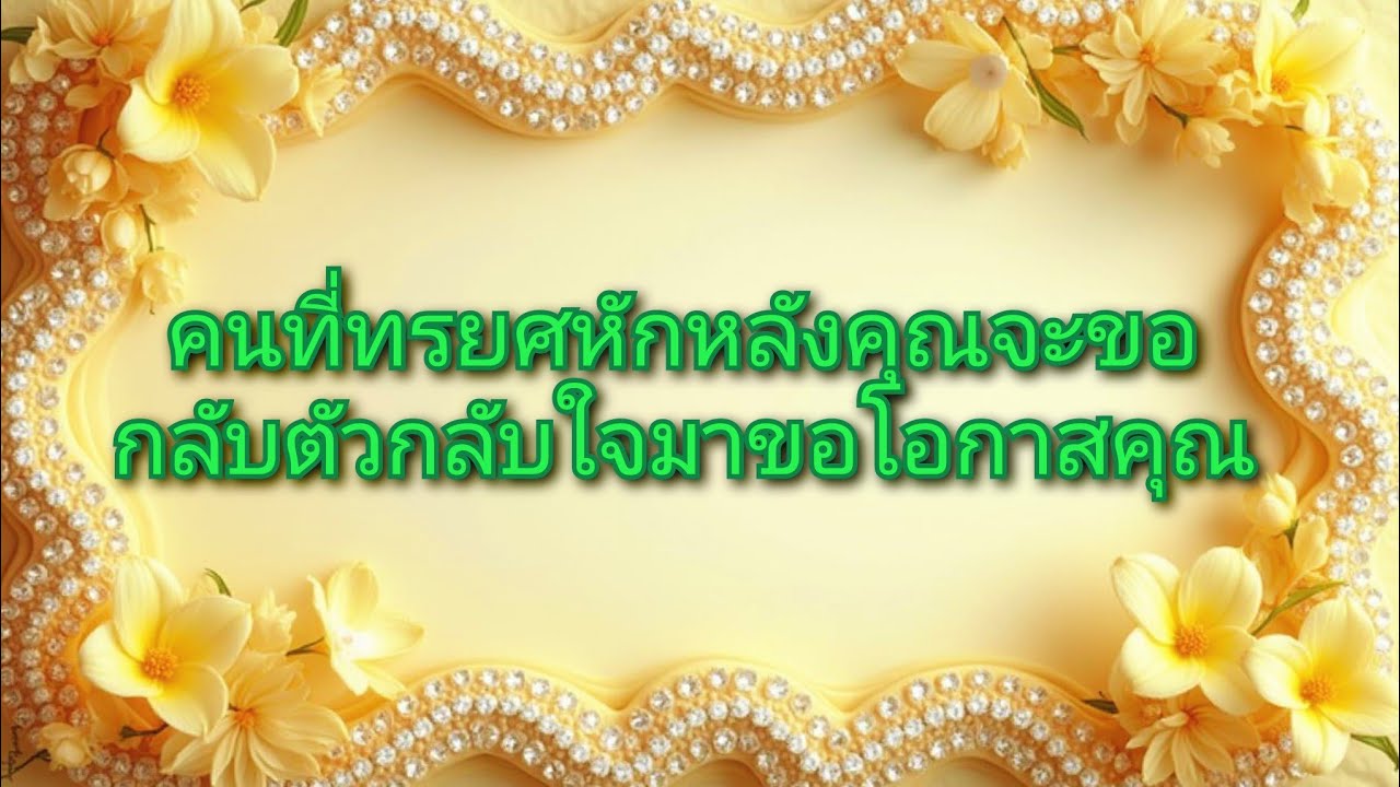 #random ❤️ #คนที่ทรยศหักหลังคุณจะขอกลับตัวกลับใจมาขอโอกาสคุณ👩‍❤️‍👨🌻💒