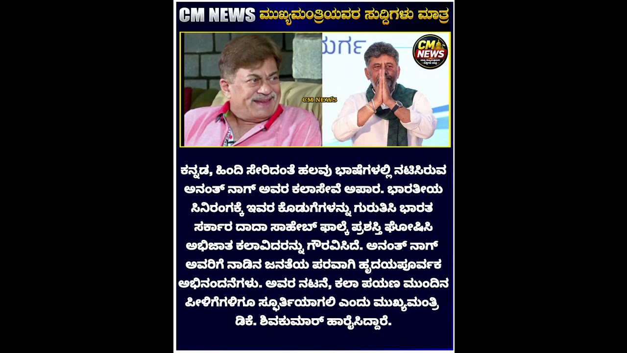 #cmnews # #thenews #dkshivakumar #cmofkarnataka #cmdk #highlights #karnatakamodel #highlight #dks