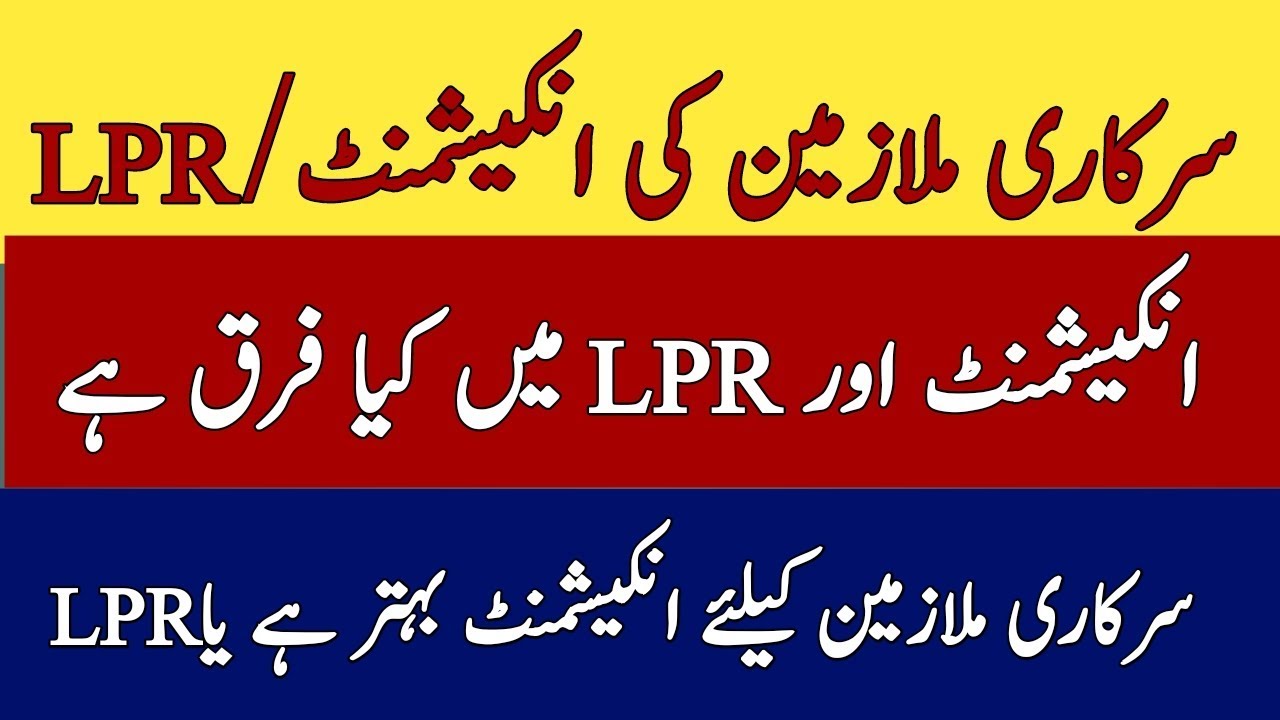 Details of Encashment and LPR for Government Servants ll Encashment and LPR for Govt Employees 2019