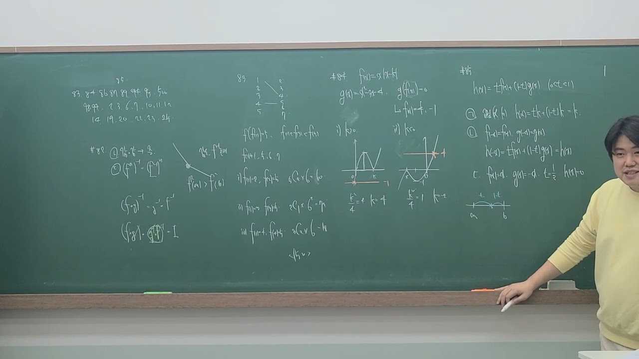공수2 기본 485번