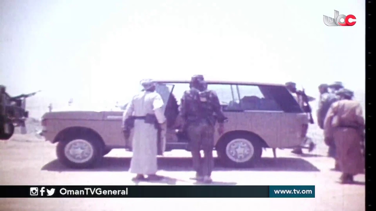 #فيض | الجولة السلطانية السامية - من محافظة #ظفار إلى محافظة الداخلية - 1987م