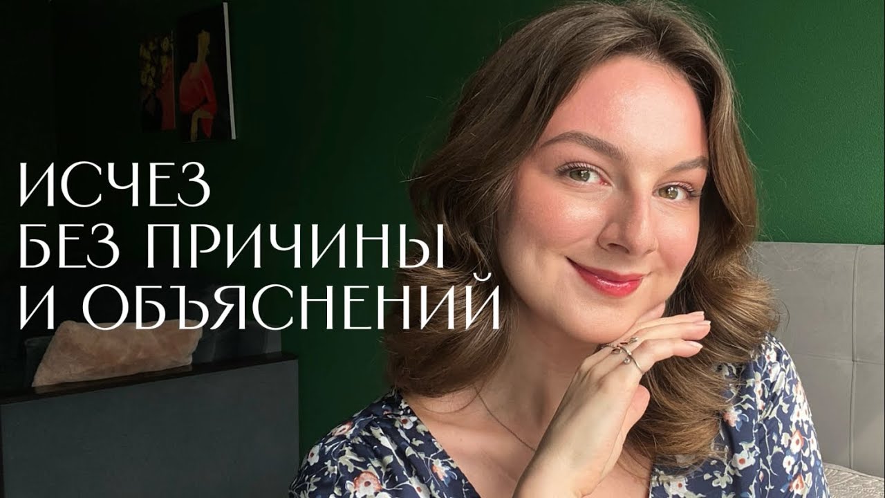 Гостинг: 5 причин почему люди пропадают без объяснений