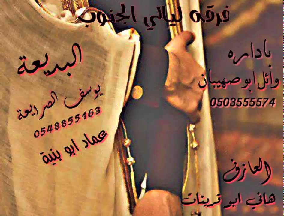 دحية افراح ال الجويني #3 فرقة ليالي الجنوب 2015