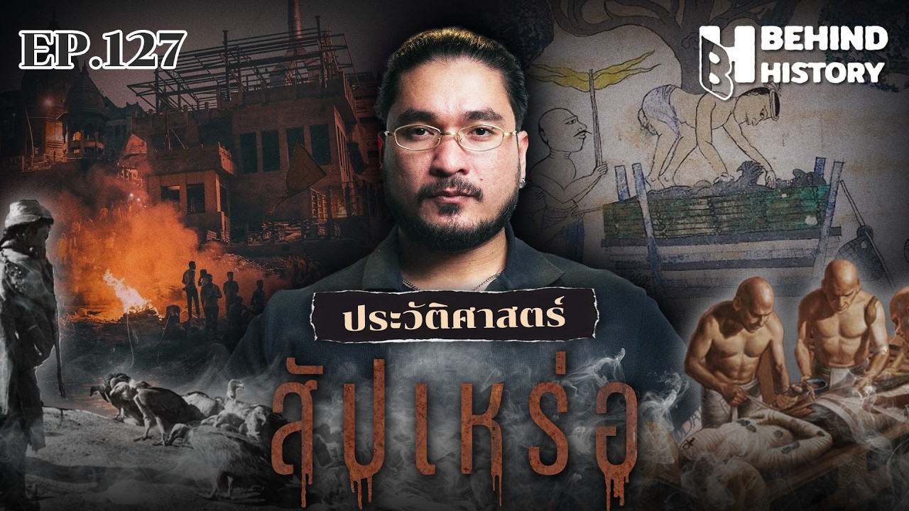 วิถี 