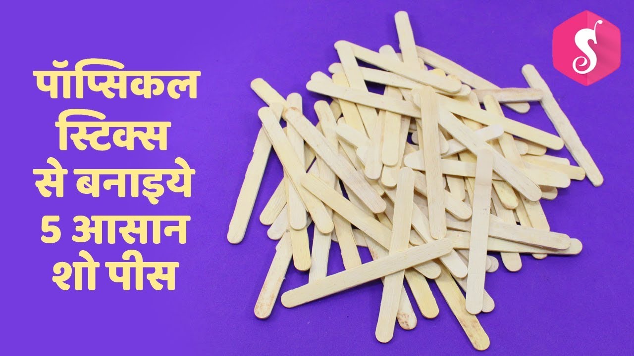5 EASY POPSICLE STICKS SHOWPIECE IDEAS