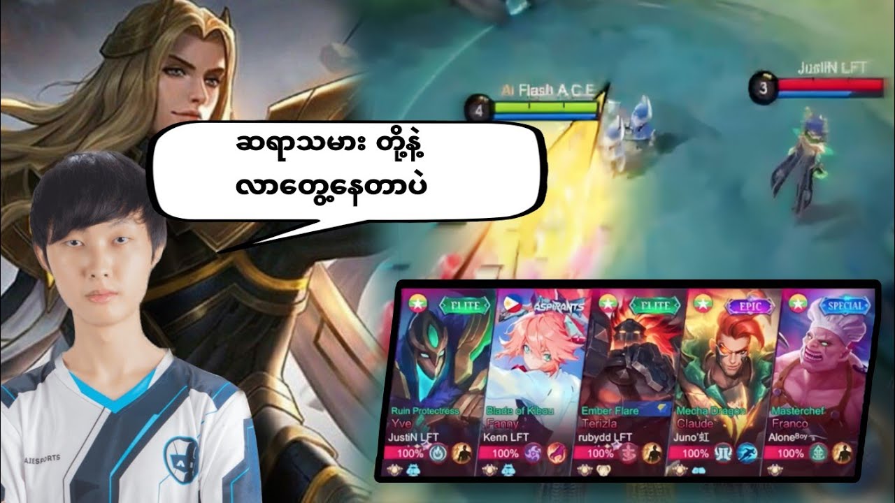 rubydd တို့ Sq နဲ့ Ace နဲ့ rank မှာ ရှယ်တီးတဲ့ပွဲ